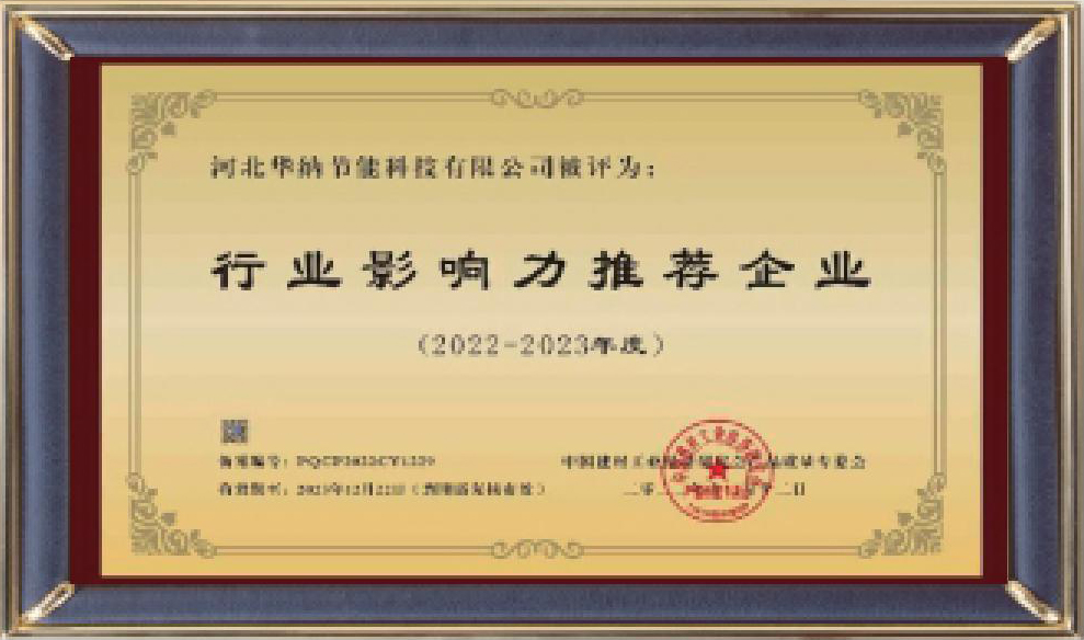 河北華納畫冊(cè)-（原稿，只修改了頁碼02-03-30-31-35，文字四色，未改單黑）.pdf.5d34baf77a65a40770ab548dde62a549_30