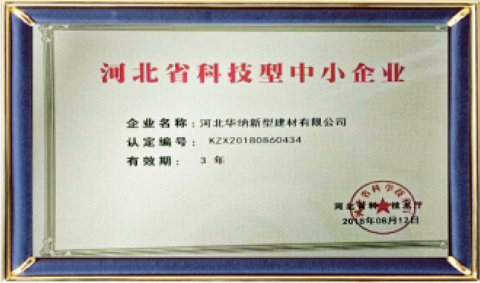 河北華納畫冊(cè)-（原稿，只修改了頁碼02-03-30-31-35，文字四色，未改單黑）.pdf.5d34baf77a65a40770ab548dde62a549_16